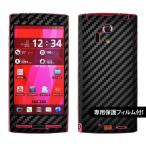 ショッピングf-05d 【液晶保護フィルム付！】ARROWS X LTE F-05D 専用 デコ シート decotto 外面セット 【ブラックカーボン柄】