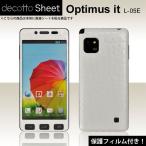 [液晶保護フィルム付]Optimus it L-05E 専用 デコ シート decotto 外面セット 【プレミアムクロコホワイト柄】
