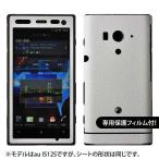 【液晶保護フィルム付！】Xperia acro HD SO-03D 専用 デコ シート decotto 外面セット 【ハードレザーホワイト柄】