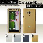 ショッピングacro [液晶保護フィルム付] Xperia acro HD SO-03D  専用 デコ シート decotto 外面セット 【 メタリックシート 柄】