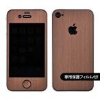 【液晶保護フィルム付！】iPhone4S 専用 デコ シート decotto 外面セット 【アッシュブラウン柄】