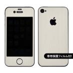【液晶保護フィルム付!】iPhone4S 専用 デコ シート decotto 外面セット 【アッシュホワイト柄】