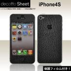 ショッピングiPhone4S [液晶保護フィルム付]iPhone4S 専用 デコ シート decotto 外面セット 【ベーシックブラック柄】