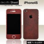 [液晶保護フィルム付]iPhone4S 専用 デコ シート decotto 外面セット 【クラシックボルドー柄】