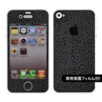 【液晶保護フィルム付!】iPhone4S 専用 デコ シート decotto 外面セット 【ハードレザーブラック柄】