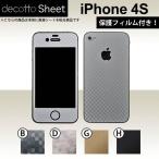 ショッピングiPhone4S [液晶保護フィルム付] iPhone4S  専用 デコ シート decotto 外面セット 【 キューブシート 柄】