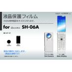 ショッピングSH-06A SH-06A液晶保護フィルム 3台分セット