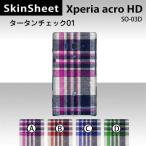 Xperia acro HD SO-03D  専用 スキンシート 裏面 【 タータンチェック01 柄】