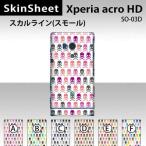 Xperia acro HD SO-03D  専用 スキンシート 裏面 【 スカルライン・スモール 柄】