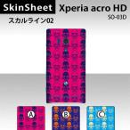 Xperia acro HD SO-03D  専用 スキンシート 裏面 【 スカルライン02 柄】
