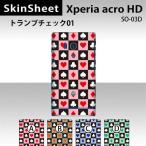 Xperia acro HD SO-03D  専用 スキンシート 裏面 【 トランプチェック01 柄】