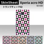 Xperia acro HD SO-03D  専用 スキンシート 裏面 【 トランプチェック02 柄】