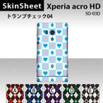 Xperia acro HD SO-03D  専用 スキンシート 裏面 【 トランプチェック03 柄】