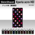 Xperia acro HD SO-03D  専用 スキンシート 裏面 【 ドットM(黒背景) 柄】
