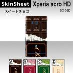 Xperia acro HD SO-03D  専用 スキンシート 裏面 【 スィートチョコ 柄】