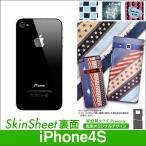 iPhone4S  専用 布の様な スキンシート 裏面 【 デニム ダメージ 】