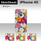 ショッピングiPhone4S iPhone4S  専用 スキンシート 裏面 【 デイジー 柄】