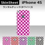 iPhone4S 専用 スキンシート 裏面 【 ランダムチェックスモール(ホワイト) 柄】
