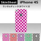 ショッピングiPhone4S iPhone4S  専用 スキンシート 裏面 【 ランダムチェックスモール（ホワイト） 柄】