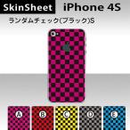 iPhone4S 専用 スキンシート 裏面 【 ランダムチェックスモール(ブラック) 柄】