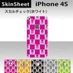 iPhone4S 専用 スキンシート 裏面 【 スカルチェック(ホワイト) 柄】