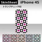 iPhone4S 専用 スキンシート 裏面 【 トランプチェック02 柄】