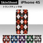 ショッピングiPhone4S iPhone4S  専用 スキンシート 裏面 【 トランプチェック04 柄】