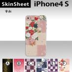 iPhone4S 専用 スキンシート 裏面 【 市松 柄】