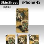 ショッピングiPhone4S iPhone4S  専用 スキンシート 裏面 【 風神雷神 柄】