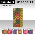 iPhone4S 専用 スキンシート 裏面 【 パッチワーク 柄】