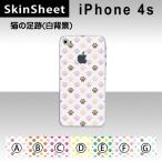 ショッピングiPhone4S iPhone4S  専用 スキンシート 裏面 【 猫の足跡(白背景） 柄】