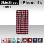 ショッピングiPhone4S iPhone4S  専用 スキンシート 裏面 【 千鳥格子 柄】