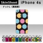 ショッピングiPhone4S iPhone4S  専用 スキンシート 裏面 【 ドットL(黒背景) 柄】