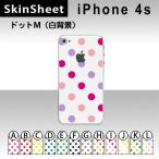 iPhone4S 専用 スキンシート 裏面 【 ドットM(白背景) 柄】