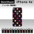 iPhone4S 専用 スキンシート 裏面 【 ドットM(黒背景) 柄】
