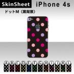 ショッピングiPhone4S iPhone4S  専用 スキンシート 裏面 【 ドットM(黒背景) 柄】