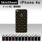 iPhone4S 専用 スキンシート 裏面 【 ドットSS(黒背景) 柄】