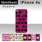 iPhone4S 専用 スキンシート 裏面 【 ドットハート 柄】