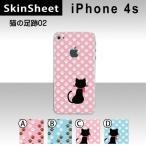 ショッピングiPhone4S iPhone4S  専用 スキンシート 裏面 【 猫の足跡02 柄】