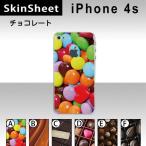 ショッピングiPhone4S iPhone4S  専用 スキンシート 裏面 【 チョコレート 柄】