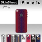 ショッピングiPhone4S iPhone4S  専用 スキンシート 裏面 【 レース01 柄】