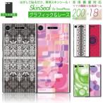 ショッピングsh-01d スマホ 専用 スキンシール 裏面 【 グラフィック＆レース シリーズ 】 ●docomo2 ★ スマートフォン200機種以上に対応！★ sksp1s st16