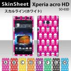 Xperia acro HD SO-03D  専用 スキンシート 外面セット(表面・裏面) 【 スカルライン（ホワイト） 柄】