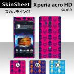 ショッピングacro Xperia acro HD SO-03D  専用 スキンシート 外面セット(表面・裏面) 【 スカルライン02 柄】