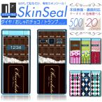 ガラケー 専用 スキンシール 表面・裏面 【 ダイヤ/チョコ/トランプ シリーズ 】 ●docomo3 ★ フィーチャフォン500機種以上に対応! ★ skfp2s st09