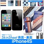 iPhone4S 専用 布の様な スキンシート 外面セット(表面・裏面) 【 デニム ダメージ 】