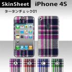 iPhone4S 専用 スキンシート 外面セット(表面・裏面) 【 タータンチェック01 柄】