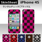 ショッピングiPhone4S iPhone4S  専用 スキンシート 外面セット(表面・裏面) 【 ランダムチェック（ブラック） 柄】