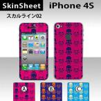 iPhone4S 専用 スキンシート 外面セット(表面・裏面) 【 スカルライン02 柄】
