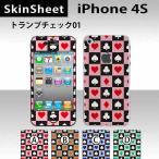 iPhone4S 専用 スキンシート 外面セット(表面・裏面) 【 トランプチェック01 柄】